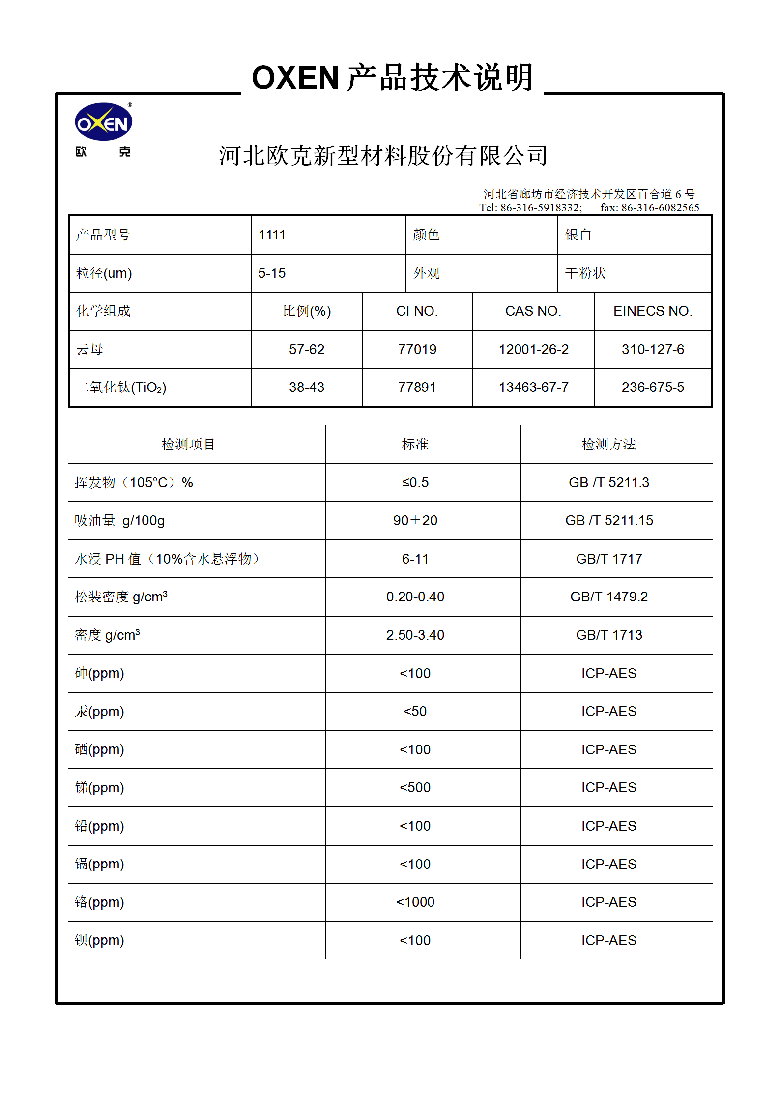 1685002879728441.png 中文 TDS 1111(2015換版)已確認_01.png